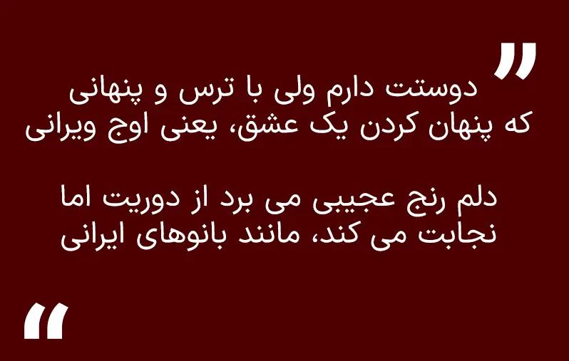 هما یک کم من را نوازش کن دوستت دارم